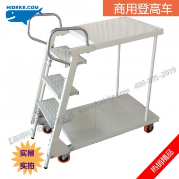 商用型登高车|家用型登高车|搬运车|小推车